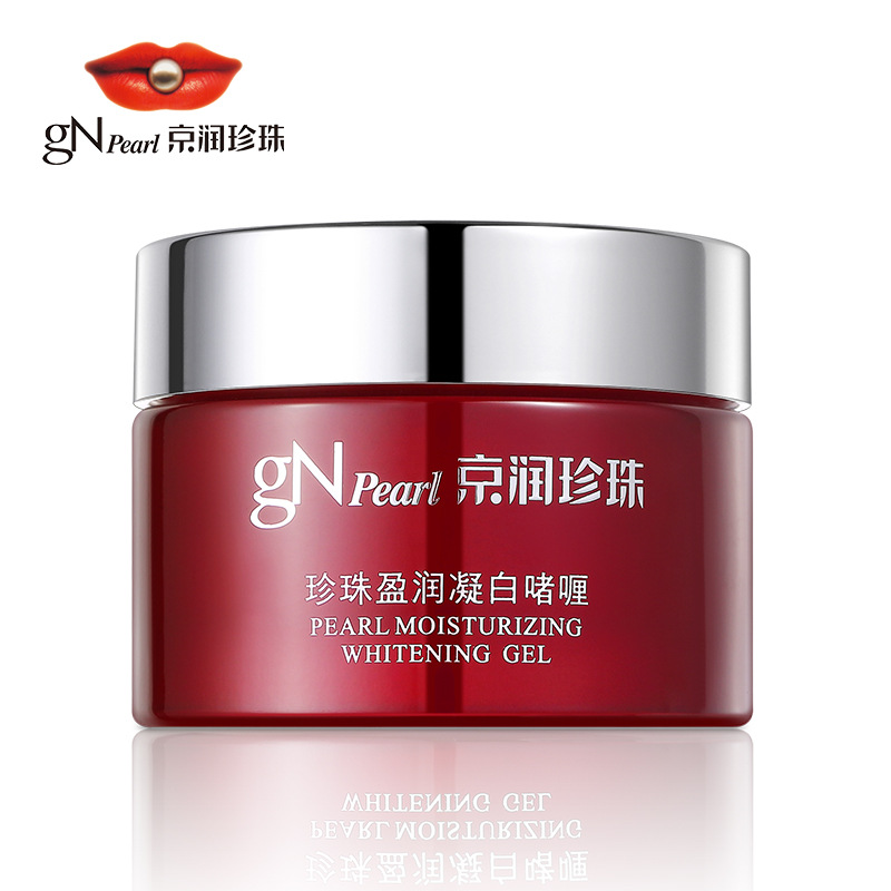 京润珍珠护肤品天然盈润凝白珍珠质啫喱60g 补水保湿滋润专柜正品