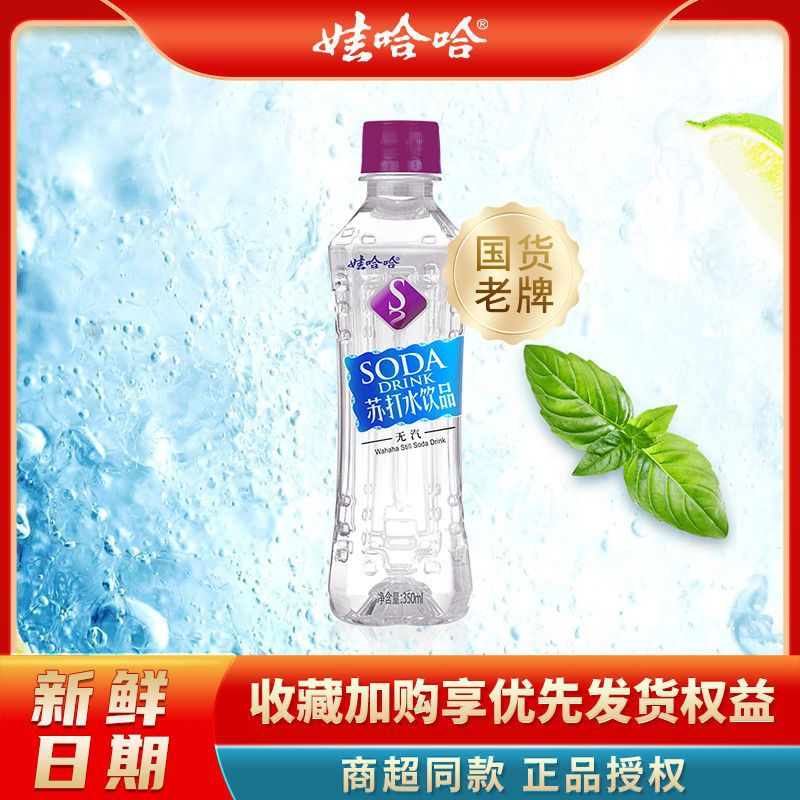 娃哈哈苏打水350ml无汽饮用水哇哈哈饮料-阿里巴巴