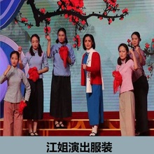 江姐演出服六一绣红旗话剧红梅赞民国青年女学生复古舞台表演衣服