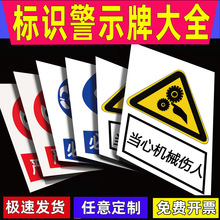 警示牌标识牌订作提示牌生产禁止吸烟工厂铝板严禁烟火贴纸牌