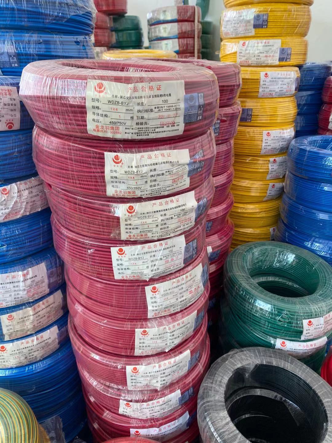 金龙羽电线wdzb-byj 1.5-10平方低烟无卤及耐火-阿里巴巴