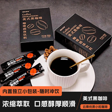 云南黑咖啡批发纯咖啡粉现磨咖啡豆爆款黑咖啡一件代发