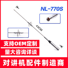 NAGOYA名古屋NL-770S增益车载天线 UV双段电台天线 猪尾巴天线