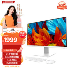 联想来酷 Lecoo一体台式机电脑27英寸 24英寸 21.5英寸 i3 i5 i7