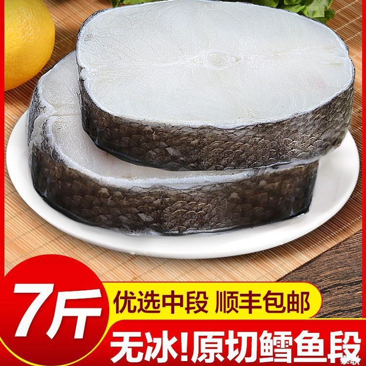 特大深海鳕鱼中段块新鲜冷藏鳕鱼片雪鱼肉鳕鱼排非银鳕鱼海鲜水产