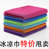 Clearance Cold towel Ice towel outdoors motion Bodybuilding Quick drying Cold towel summer Heatstroke cooling Artifact gift