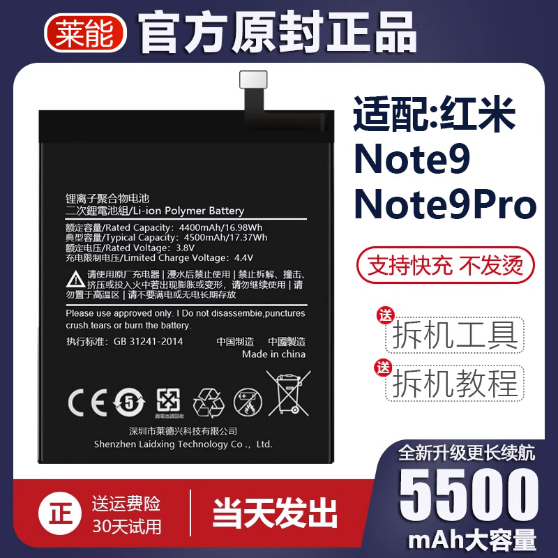 适用于红米note9电池pro大容量5g版手机手机电池原装原厂正品增强
