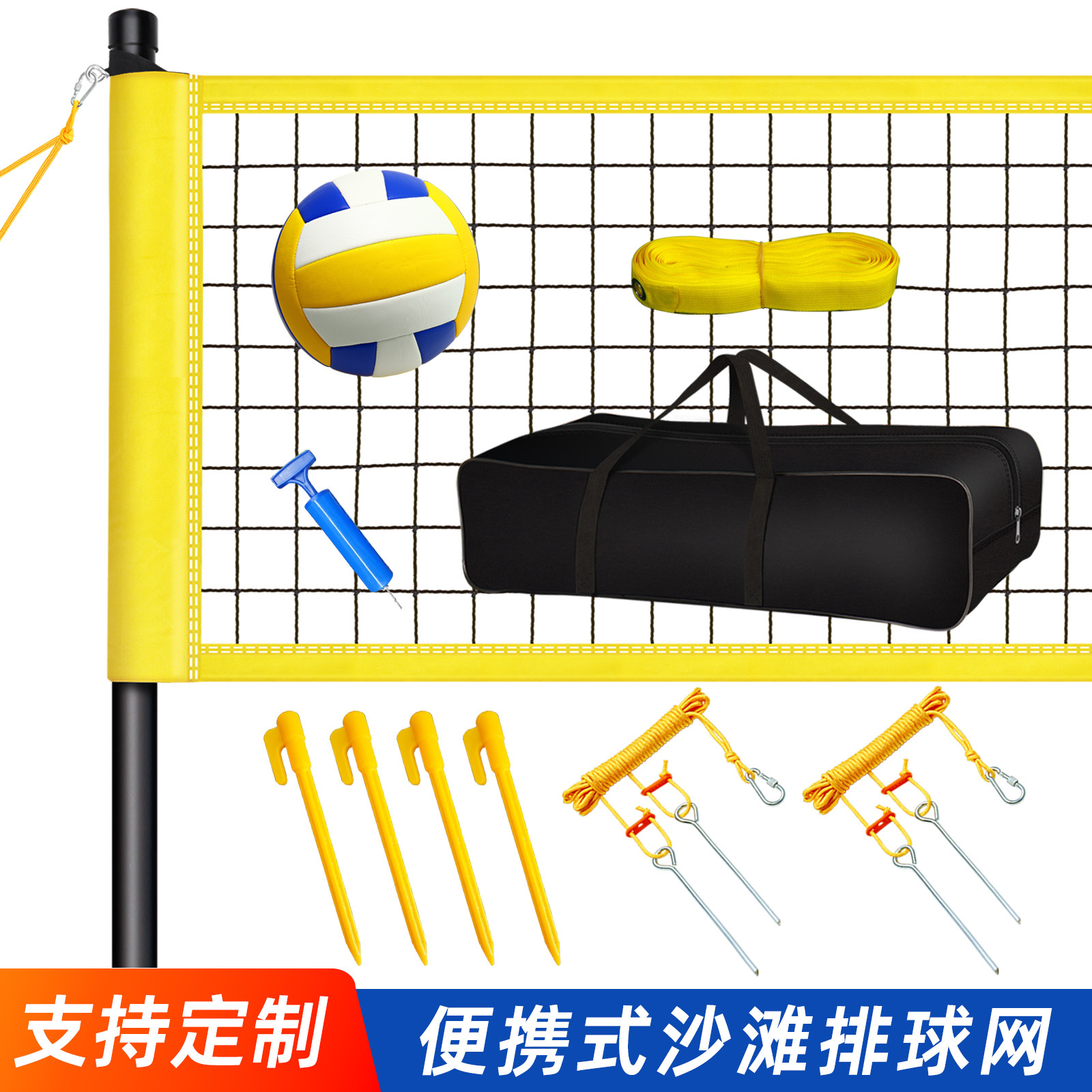源头厂家批发跨境比赛沙滩草地排球网组合套装便携排球网套装