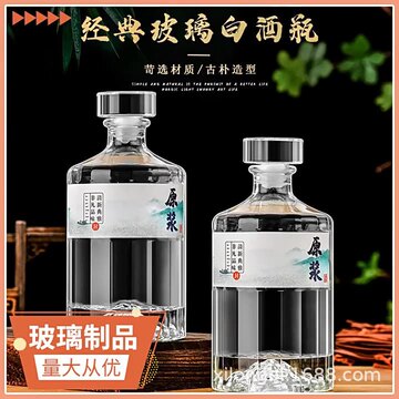 批发透明一斤500ml白酒瓶装晶白料开山酒瓶密封玻璃酒瓶婚宴瓶
