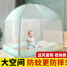2024新款蒙古包蚊帐家用卧室防摔全底婴儿童1米8床5帐篷2玉坤贸易