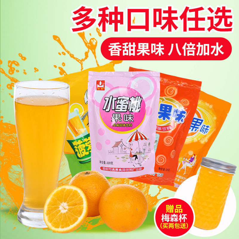 果汁粉果维c果珍粉320g甜橙汁粉速溶冲泡饮品饮料粉袋装