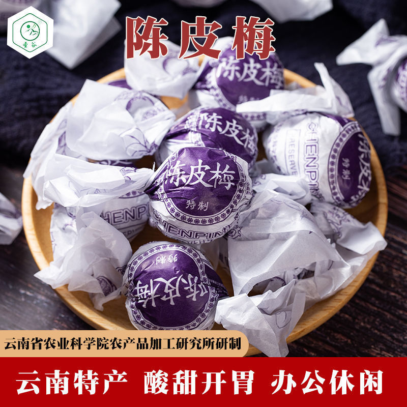 乌梅糕
