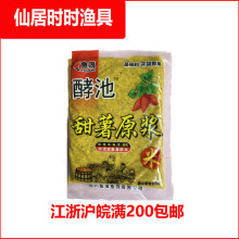 鱼浪鱼饵酵池甜薯原浆米基础饵底料打窝钓饵野钓湖库添加氨基酸米