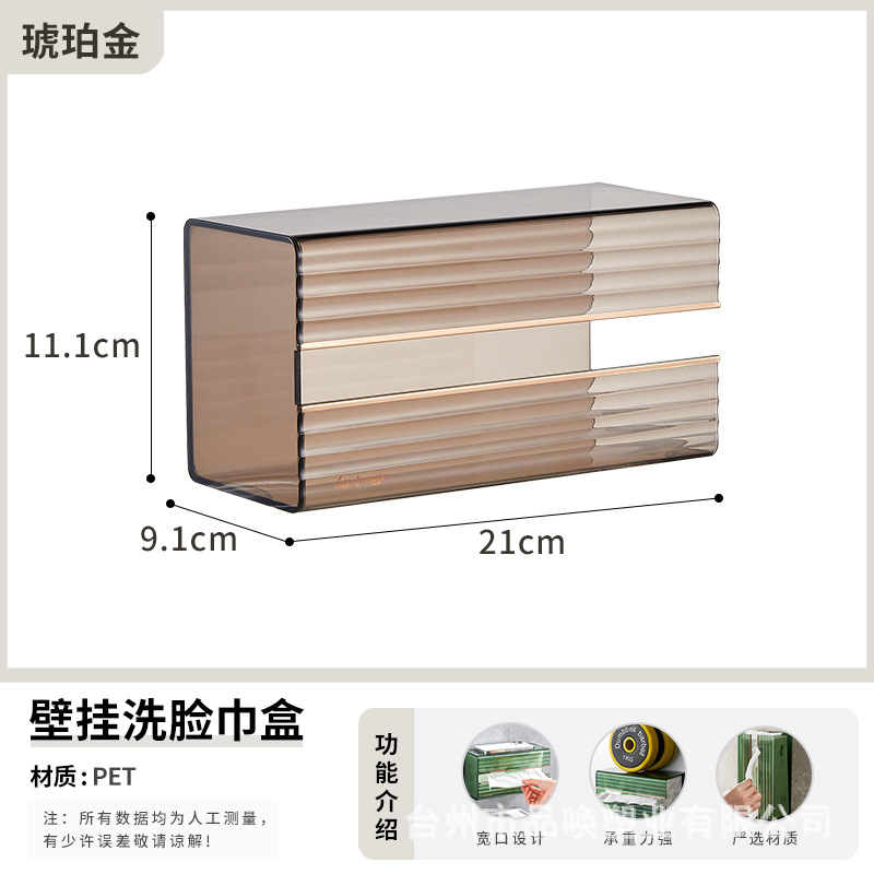 Tissue Box Wall-Mounted Pumping Paper Box Facial Tissue Face Cloth Storage Toilet Bathroom Kitchen Upside down Punch-Free