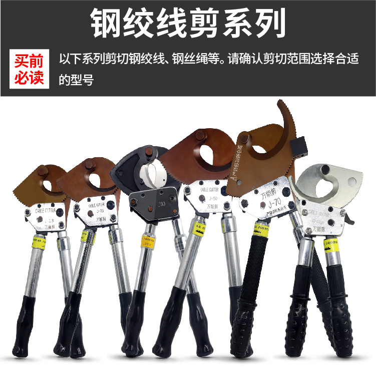 棘轮手动电缆剪铜铝电缆钢绞线钳电工剪钢丝绳剪j40/52/75/95/100
