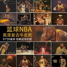 NBA球星系列海报 怀旧复古牛皮纸海报 建筑宿舍装饰画贴纸