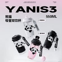 新款熊猫塑料水杯大容量双饮运动夏天男女生2024高颜值吸管水杯子