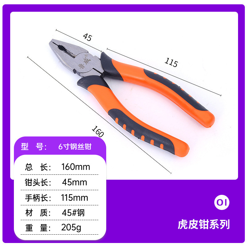 Luwei Vice Sub-Class Tools 6-Inch Pointed Pliers Industrial Grade 8-Inch Wire Cutter Diagonal Cutting Pliers Electrician Factory Wholesale