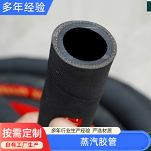 厂家生产过蒸汽胶管 高温橡胶管 夹布耐温蒸汽胶管 钢编蒸汽胶管