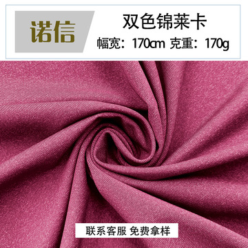 双色锦莱卡锦纶弹力双色针织汗布锦氨莱卡运动速干吸湿排汗瑜伽服