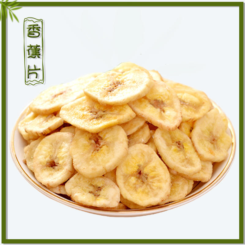 香蕉干最新报价走势分析-百年树小包装蔬果干香蕉片-阿里巴巴