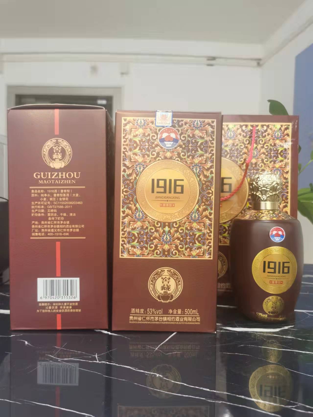 1916酒 贵州茅台镇酱香型 白酒批发白酒厂家直销社区电商和团购等