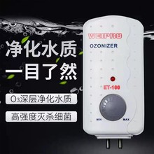 weipro韦柏鱼缸臭氧消毒杀菌除藻发生器鱼池海缸专用消毒器臭氧机