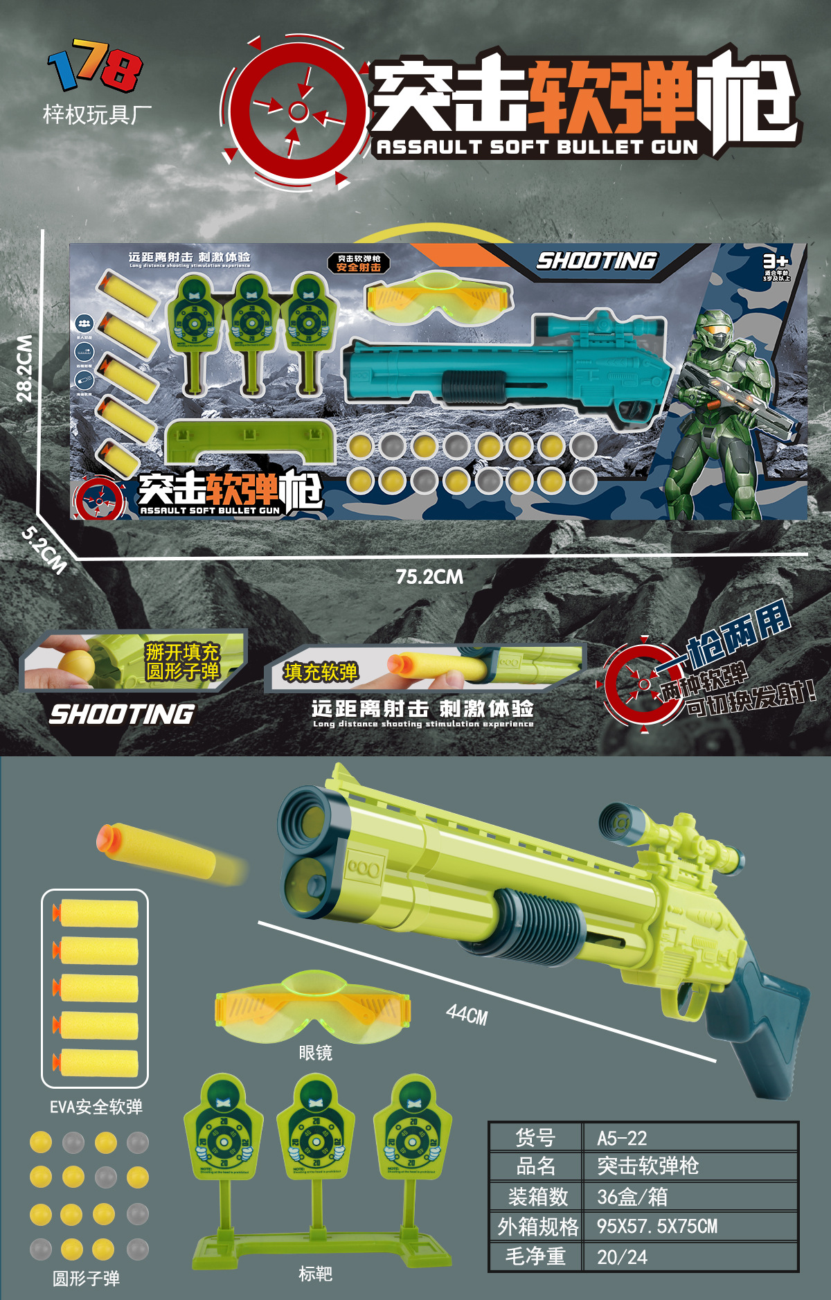 Children's Assault Soft Bullet Gun One Shot Dual-Purpose Switchable Launch Double Bullet Scattered Shotgun Boy Interactive Shooting Toys
