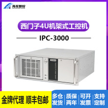 SIEMENS西门子工控机IPC-3000 smart v3 工业电脑服务器工控主机