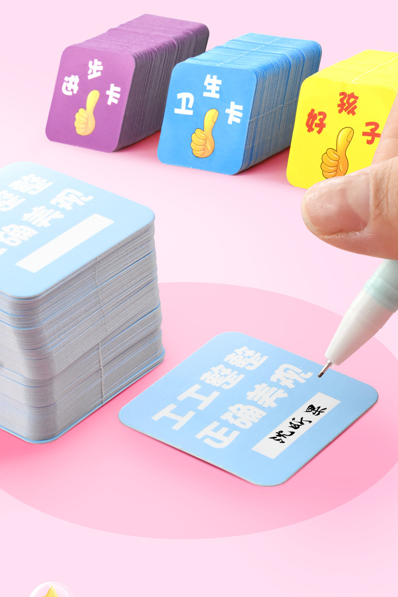 昕果小学生行为奖励小卡片教师鼓励卡儿童创意好孩子表扬卡套装