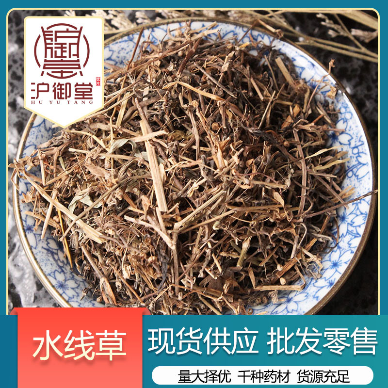水线草 批发冷背中药材 水洗伞房花耳草