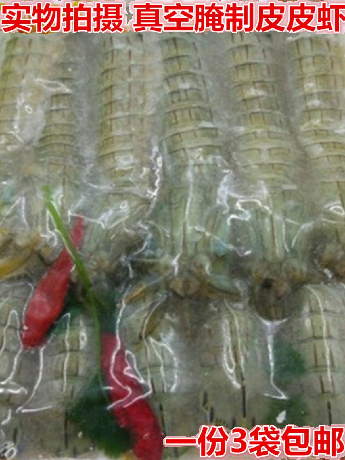 kc海鲜水产生腌虾爬子酱皮皮虾卤虾爬海虾蛄琵琶虾腌制母虾爬子包