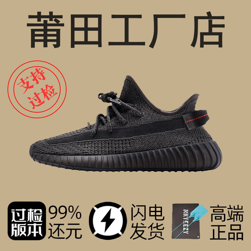 叙椰子鞋350白满天星男女款正品官方旗舰店官网莆田运动透气鞋子