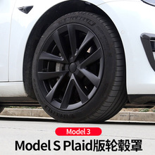 适用特斯拉model3轮毂盖18寸Plaid版汽车轮胎防撞装饰罩配件改装