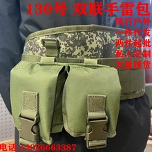 户外战术Molle手雷附件包 多功能附件包 背心腰带战术挂包两联包