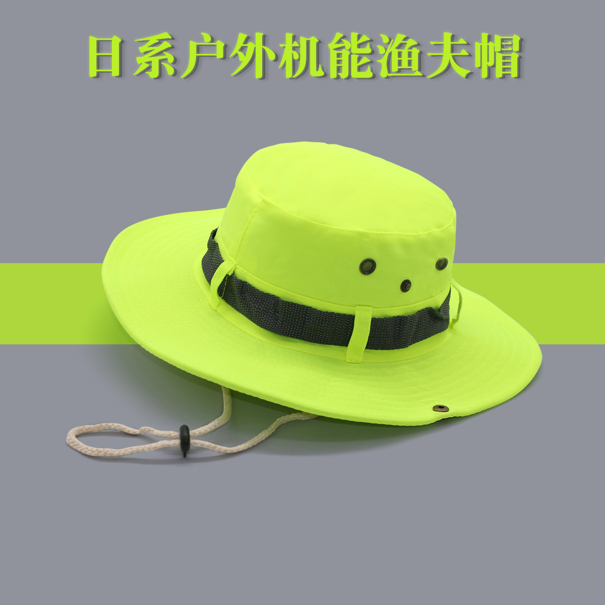 日系设计师小众荧光绿色系户外工装机能渔夫帽男夏季防晒遮阳帽女