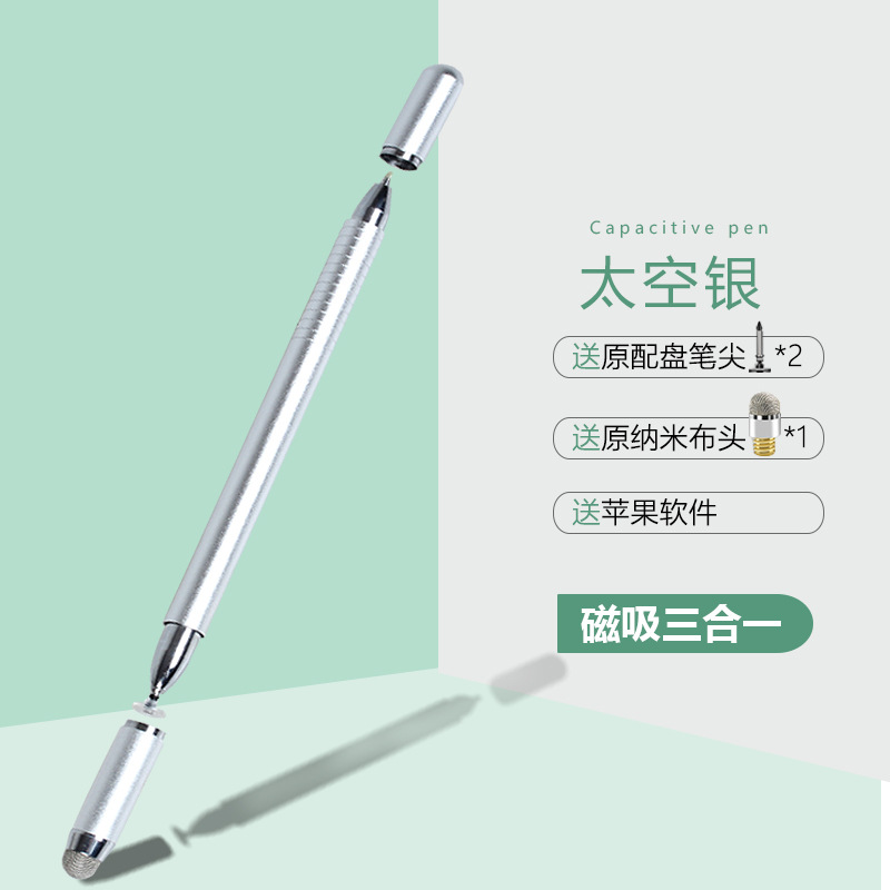 新步高家教机手写笔s5学习s3x触屏pro优学派u36平板电脑电容笔儿