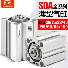 带磁小型气动薄型气缸SDA20/25/32/40/50/63/80/100-10x20x30x50S