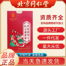 北京同仁堂芡实茯苓红豆薏米茶160g盒共40包茶花草茶可代发袋泡茶