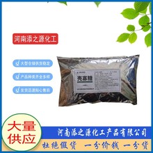 现货食品级 水溶性 壳寡糖 低聚壳聚糖 几丁寡糖小分子 1kg起订