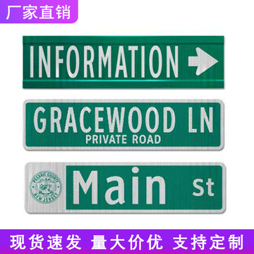 跨境专供t型路名牌路口交通abs托盘烤漆街道路名牌-阿里巴巴