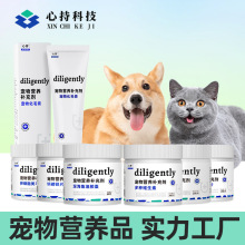 心持宠物营养补充猫咪狗狗钙片化毛球片微量元素片化毛球片益生菌