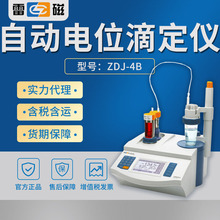 上海雷磁 ZDJ-4B 实验室全自动电位滴定仪
