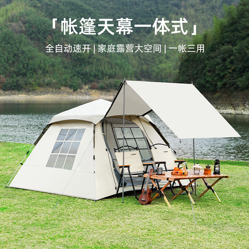 Outdoor Tent Canopy Integrated Automatic Leisure Camping Camping Distribution Package, Contact to Change the Price When Placing an Order