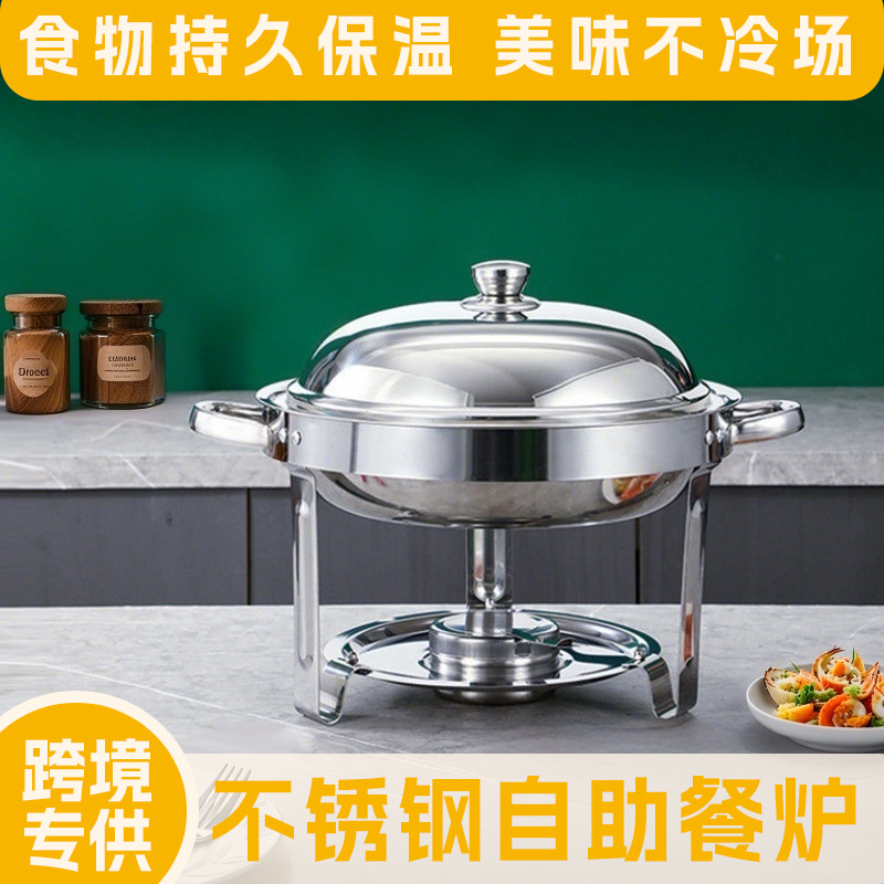跨境专供不锈钢餐炉8L酒店自助餐炉餐厅自助餐炉