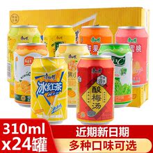 康师傅冰红茶310mlx24罐装柠檬味冰糖雪梨冰绿茶饮料夏日清凉果汁