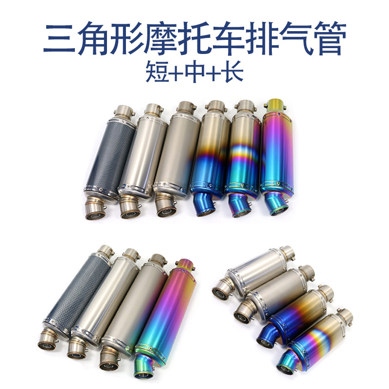 Motorcycle Modified Sports Car Triangle R25r6z250bj600 Xiaorenzhe Horizon off-Road Pedal Exhaust Pipe