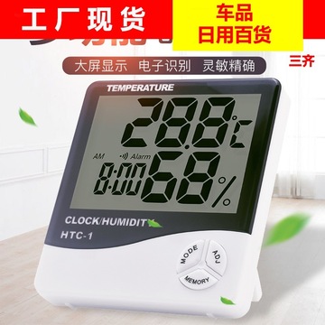 htc-1温湿度计 创意大屏数显室内家用电子闹钟温度计跨境亚马逊