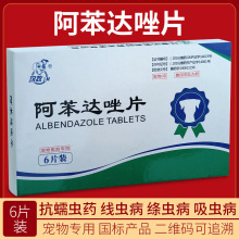 兽药盐酸左旋咪唑片左旋咪唑驱虫药兽用猫狗鸡鸭驱虫片打虫猪牛羊