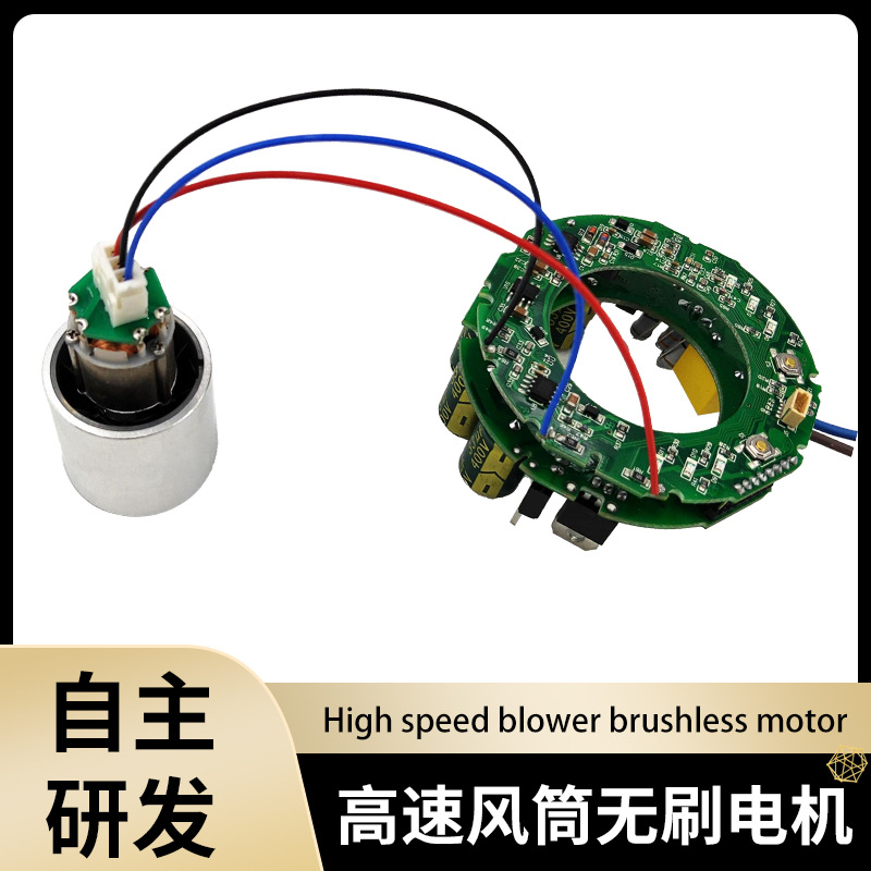 厂家直供高速风筒无刷电机 转速11万高压吹风机风筒无刷电机